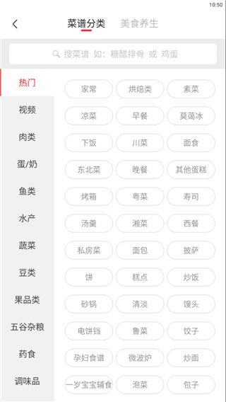 香哈菜谱