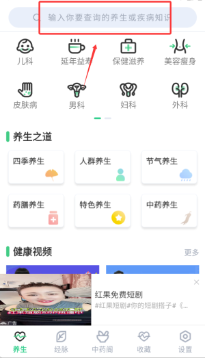 中药大全