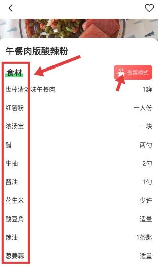 外婆菜谱
