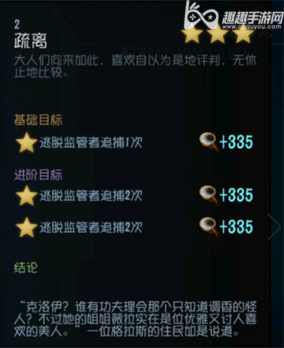 第五人格调香师推演剧情02