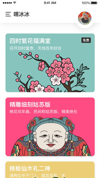 锦色App