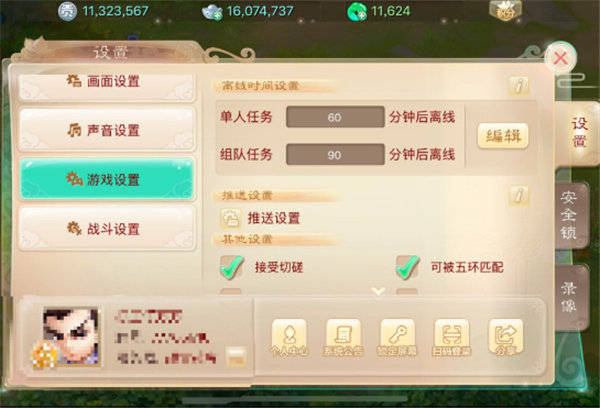 大话西游手游超越应援快速刷分攻略 活动奖励怎么解锁