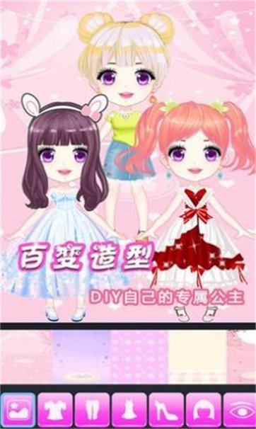 闪耀公主