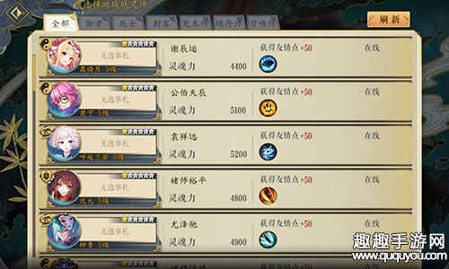 妖神记手游战斗基础规则详解 战斗机制是什么