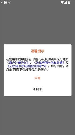 小鹿中医