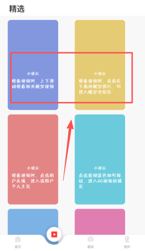 神奇AR
