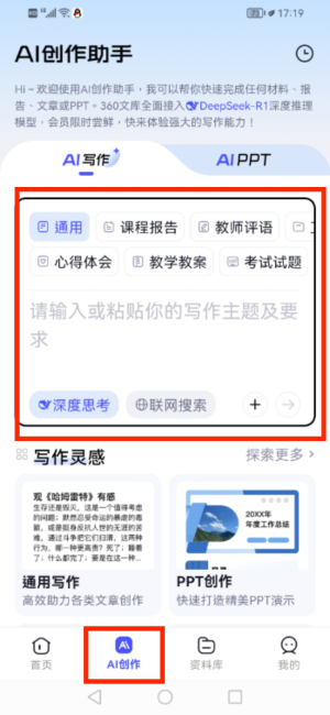 360文库