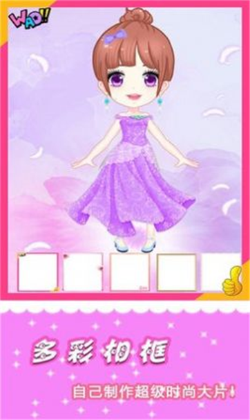 闪耀公主