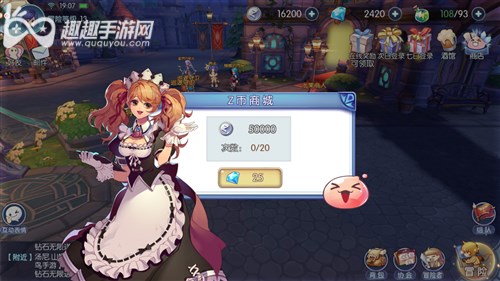 仙境传说RO冒险者钻石消费指南 如何花钻石最划算