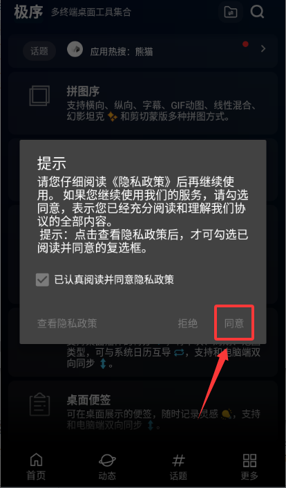 极序app