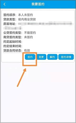 四川省级住房公积金