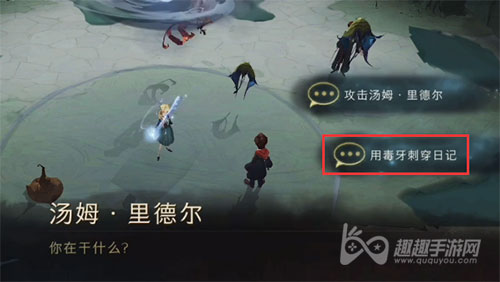 哈利波特魔法觉醒密室的开启三星过关攻略