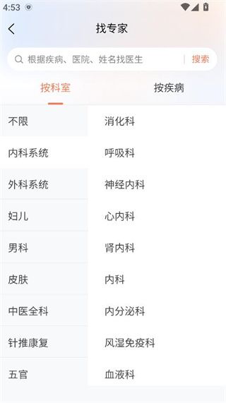 小鹿中医