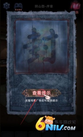 阴山怨