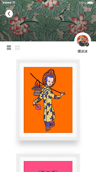 锦色App