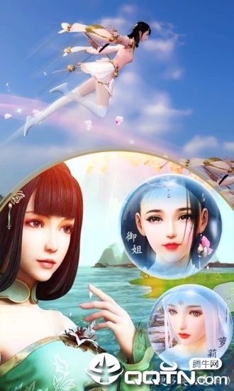 御剑仙界
