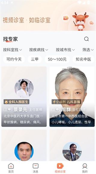小鹿中医