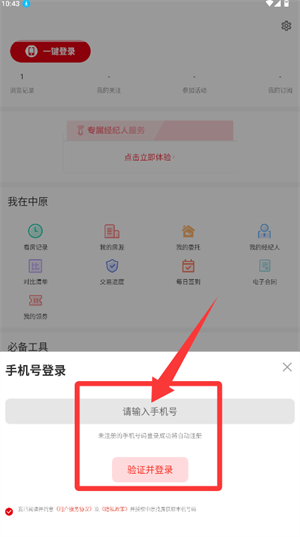 中原找房