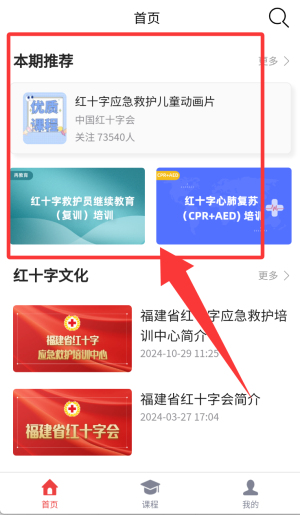 人人急救