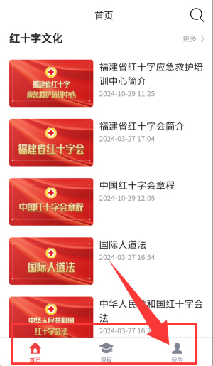 人人急救