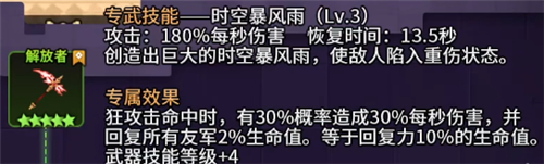 坎公骑冠剑未来公主魔卡带什么好 魔卡属性搭配推荐