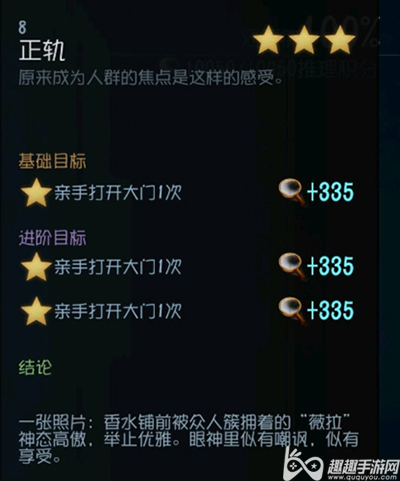第五人格调香师推演剧情08