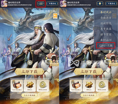 秦时明月世界礼包码怎么用02