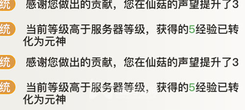 天谕手游声望怎么获得