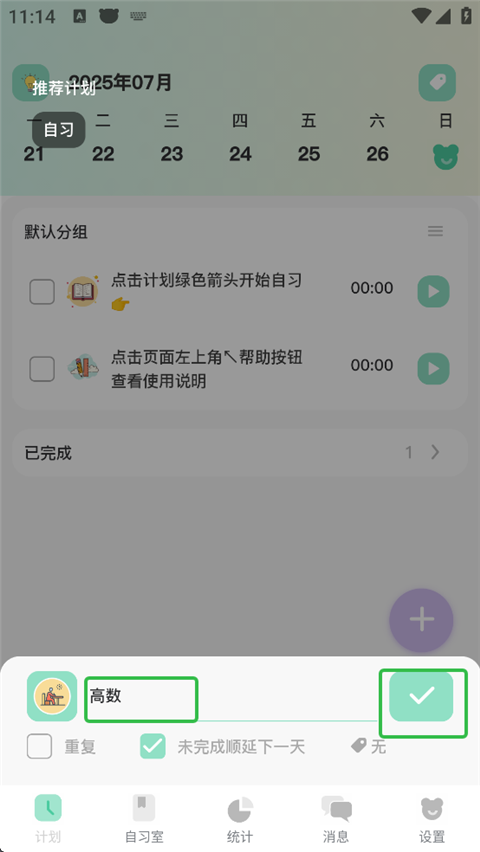 面对面自习室