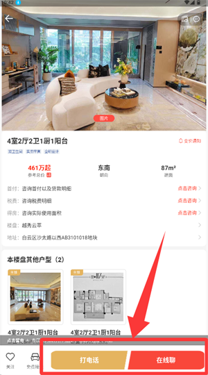 中原找房