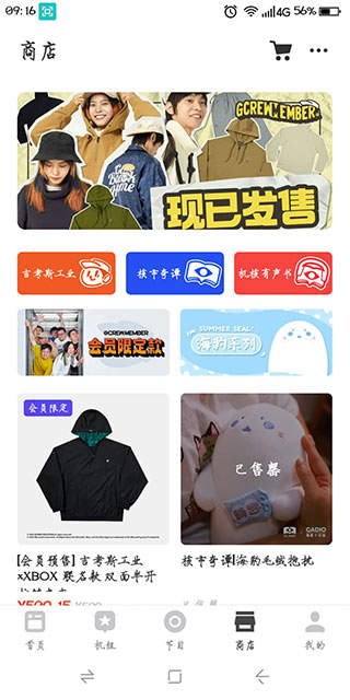 机核APP