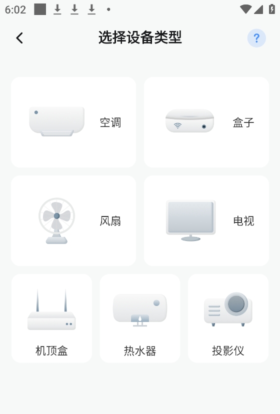 万能空调遥控器