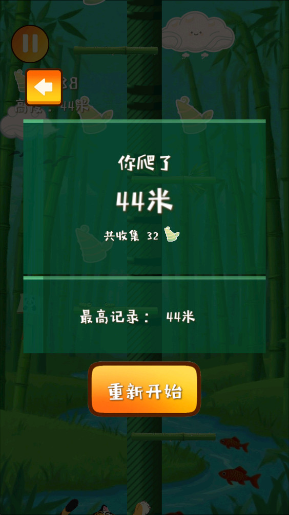 我不能怂