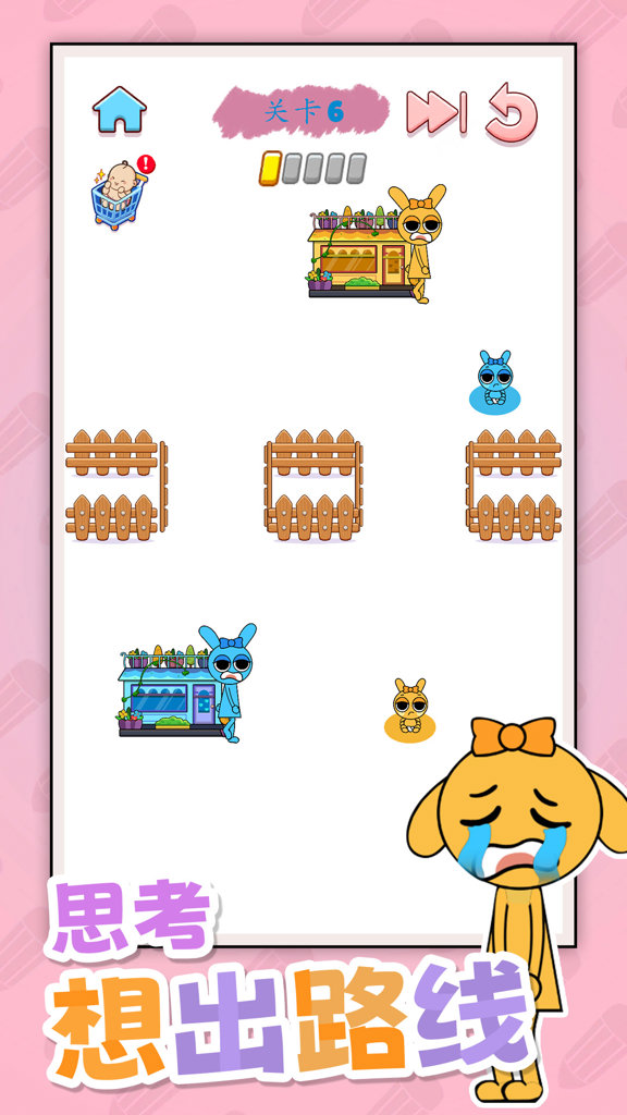 画线救宝宝