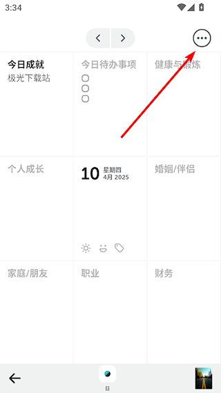 格志日记