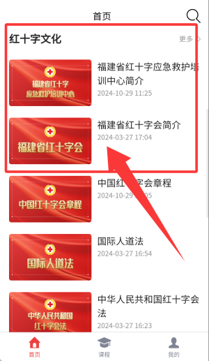 人人急救