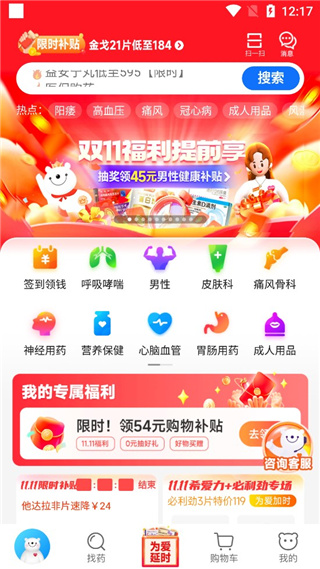 方舟健客