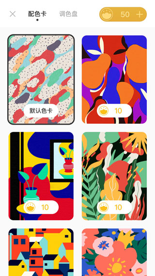 锦色App