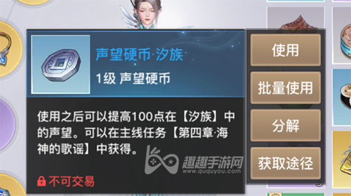 天谕手游声望怎么获得