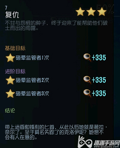 第五人格调香师推演剧情07