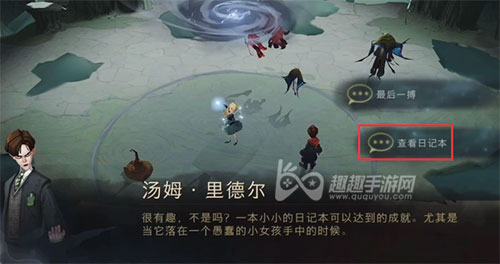 哈利波特魔法觉醒密室的开启三星过关攻略