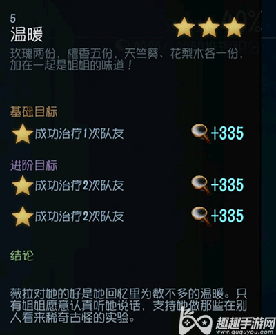 第五人格调香师推演剧情05