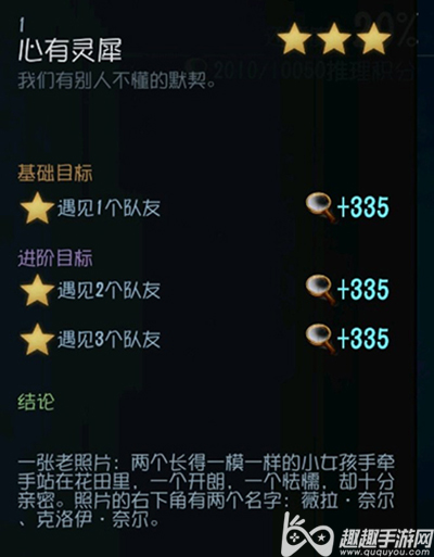 第五人格调香师推演剧情01