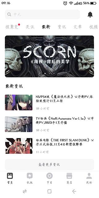 机核APP