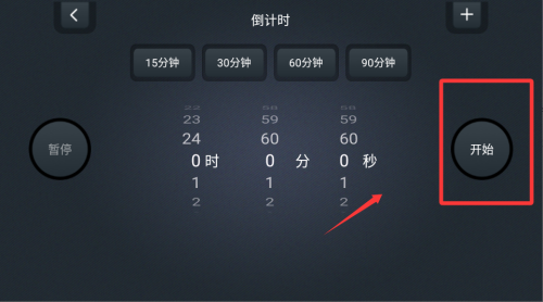 学习计时器