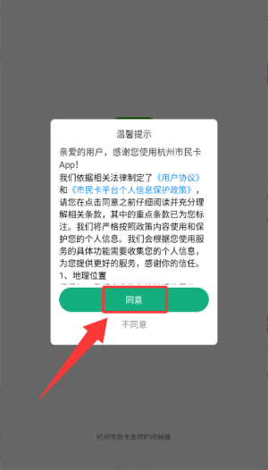 杭州市民卡