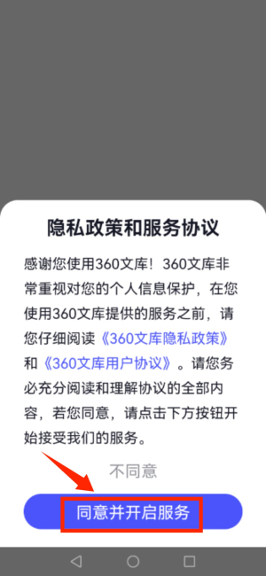 360文库