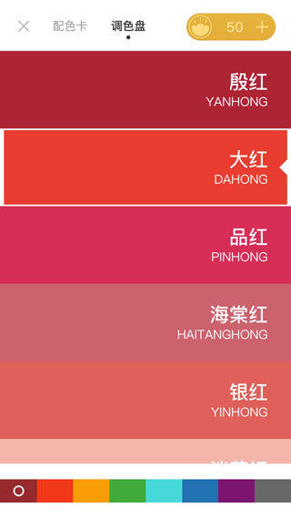 锦色App