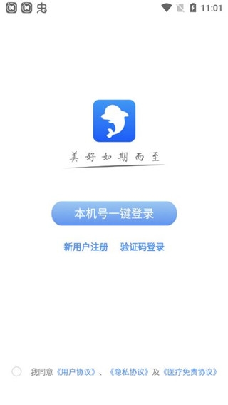 海豚心理