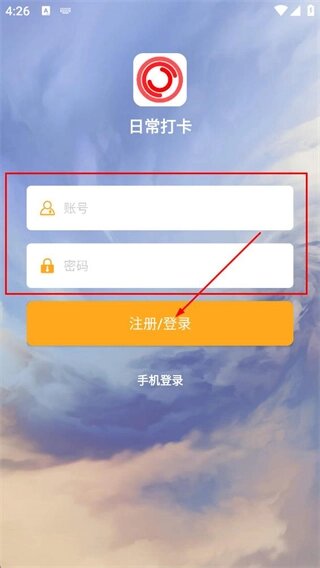 日常打卡